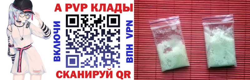A PVP крисы CK  сколько стоит  Короча 