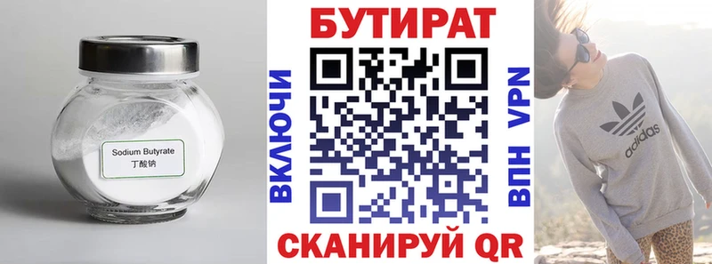 наркота  Короча  БУТИРАТ бутандиол 