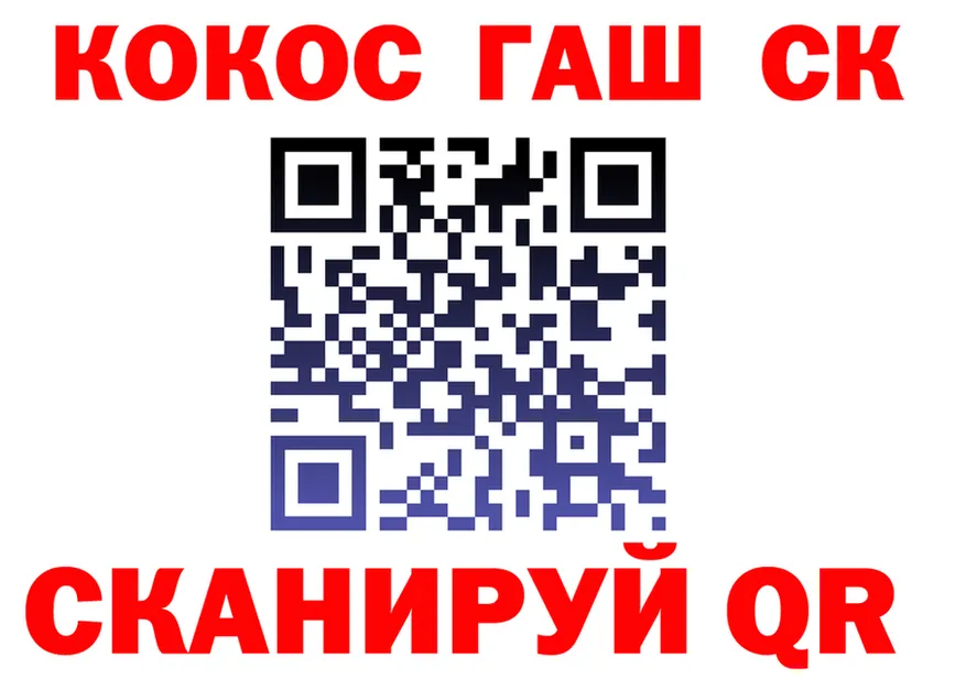 COCAIN 99% зеркало это блэк спрут Короча